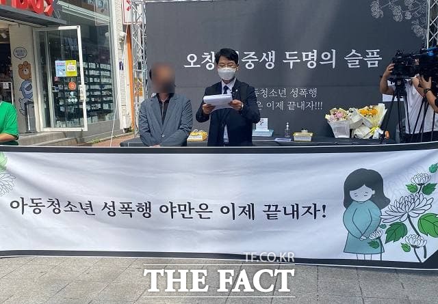 충북 청주 오창 성범죄 피해 여중생 A양 유족이 9일 청주 성안길 에서 기자회견을 열고 사건과 관련한 새로운 증거 공개와 수사를 촉구했다. / 청주=전유진 기자