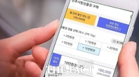  진주시, 전국 최초 배달앱 전용 상품권 이달중 출시
