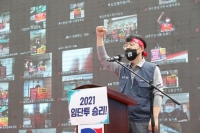  금융노조, 임단협 결렬…내달 총파업 선언