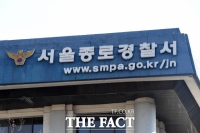  경찰, '양경수 구속 항의' 민주노총 집회 입건 전 조사