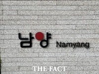  남양유업 