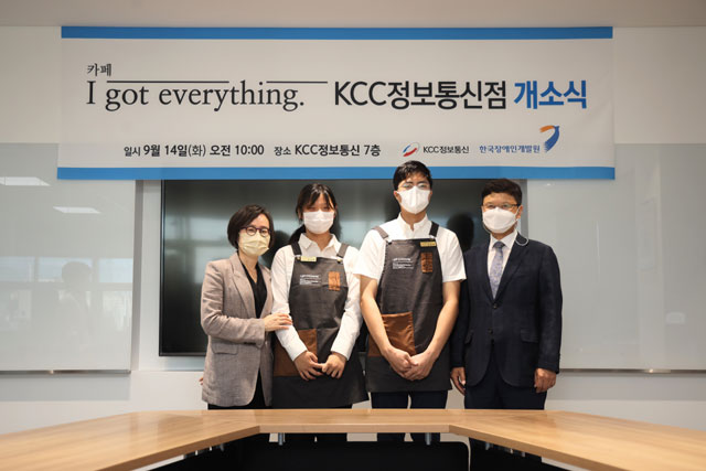 KCC정보통신은 14일 서울 용산구 청파동 신사옥에서 중증장애인 채용까페 아이 갓 에브리씽을 오픈했다. /KCC정보통신 제공