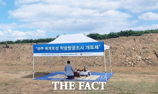 파주시와 국립문화재연구소는 15일 육계토성 발굴 현장에서 개토제를 갖고 육계토성의 구조와 규모를 밝히기 위한 발굴조사에 착수했다./파주시 제공