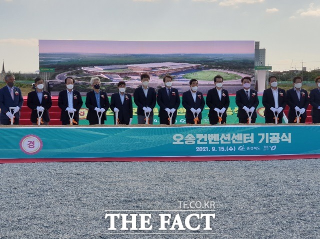 충북도와 청주시는 충북 청주시 오송읍 만수리 일원에서 오송컨벤션센터 건립 기공식을 개최했다. / 청주=유재성 기자