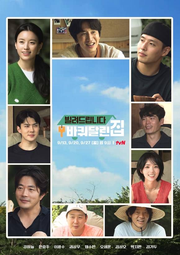 영화 해적2 출연진들이 바퀴 달린 집으로 예능 나들이에 나선다. /tvN 제공