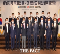  경남도‐여야 삼위일체, 국비 7조원 시대 '활짝'