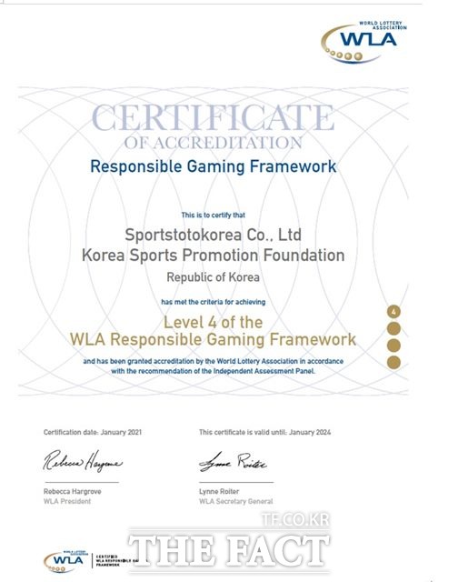 세계복권협회(WLA) 건전화 표준인증(RGF) 4단계 인증서./스포츠토토코리아 제공