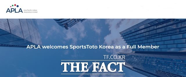 아시아태평양복권협회(APLA) 공식홈페이지에 게재된 스포츠토토코리아 정회원 가입 인증 화면.