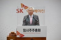  SK이노, 배터리 사업 분할 확정…김준 '경쟁력 높일 필수적 결정'