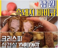  남원시, '요리영상 공모전' 영상 작품 10편 선정