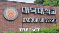  대덕대, 학교 정상화 발판...이사장 법적 문제 해결