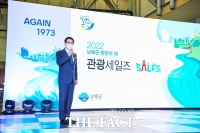  남해군, 부산국제관광박람회서 '2022 남해군 방문의 해'부산 선포식 개최