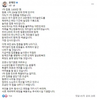  [속보] 문 대통령 'OECD 국가 중 최단 기간 국민 70% 1차 접종 달성'