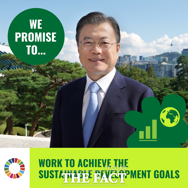 문재인 대통령이 18일 오전 SNS를 통해 2030 SDG 달성 약속 이행을 위한 캠페인에 직접 참여하면서 여러분도 동참해 주길 바라며, 사진도 게재해 달라고 요청했다. /청와대 제공