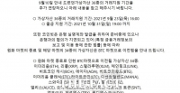  예치금 93억 묶인 코인빗…접속 차단에 투자자 발동동