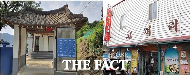 충북도 대물림음식업소에 선정된 진미집과 코끼리식당 모습. / 인터넷 갈무리