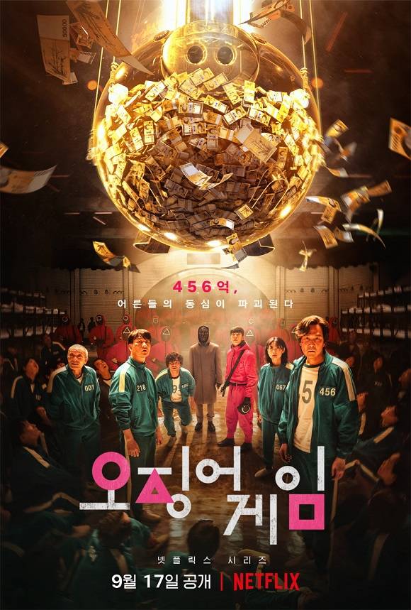 21일(현지시간) 플릭스패트롤에 따르면 한국 드라마인 넷플릭스 오리지널 시리즈 오징어 게임은 이날 미국 넷플릭스 시청 순위 1위를 기록했다. /넷플릭스 제공