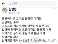  '연내 대구 편입 불발 시 통합신공항 원점 재검토'...통합신공항 '볼모' 잡은 김영만 군위군수