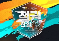  '철권7 한일전' 다음 달 1일 부산서 열린다