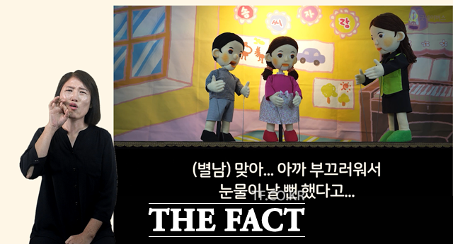 나사렛대가 아동 성폭력 예방 영상에 수어 통역을 지원하고 있다. / 나사렛대 제공