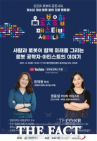  대전시, '로봇융합페스티벌' 온라인 개최