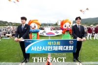  코로나19 장기화에 서산 가을축제 줄줄이 취소·연기