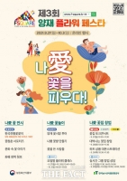  花려한 '나愛 꽃을 피우다'