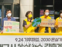  정의당 '대구시 계획으로는 기후위기 대응 어렵다'