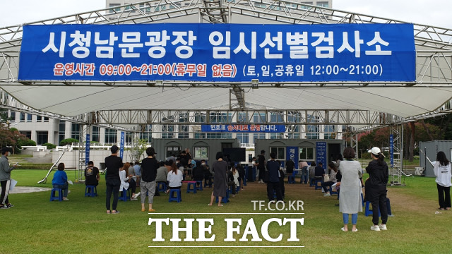 대전시청 앞에 마련된 임시선별진료소 / 대전=최영규 기자
