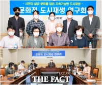  남원시의회, '도시재생사업 효율성 검토 연구용역' 중간보고회 개최 