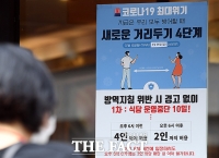  서울 주간 확진자 800명 넘어서…감염경로 미상 42.8%