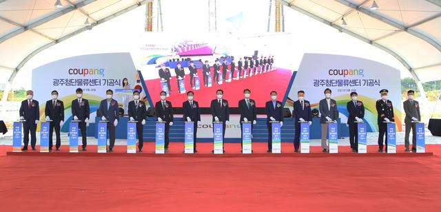 쿠팡은 28일 광주광역시에서 물류센터 광주FC 기공식을 개최했다고 밝혔다. /쿠팡 제공