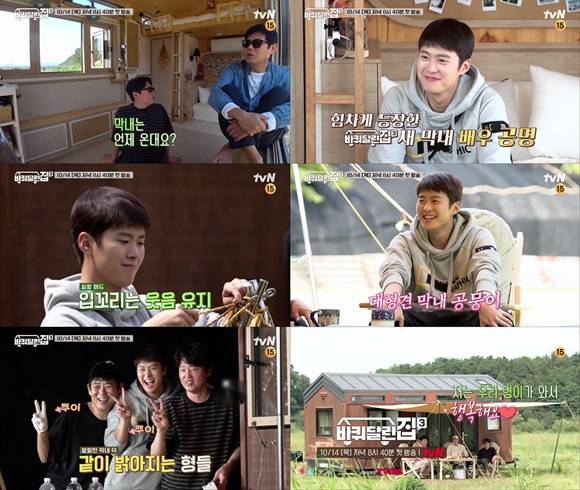 tvN 예능 프로그램 바퀴 달린 집3가 성동일과 김희원, 공명의 새로운 케미가 담긴 하이라이트 영상을 공개했다. /tvN 제공