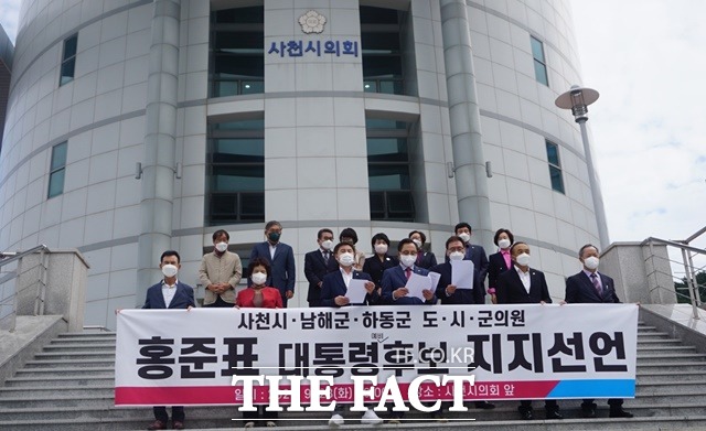 경남사천,남해,하동 도,시,군의원들이 28일 사천시의회 앞에서 국민의힘 홍준표 대통령예비후보 지지선언 기자회견을 하고 있다./사쳔=이경구 기자