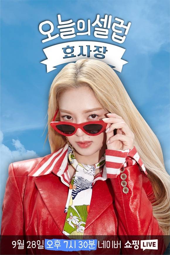 소녀시대 효연이 부캐 효사장으로 라이브 커머스 쇼핑 큐레이터에 도전한다. /SM 제공