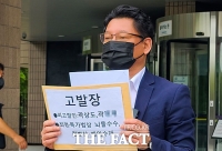  '50억 퇴직금' 곽상도 부자 공수처에 고발당해