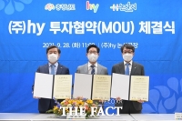  논산시, ㈜hy와 1170억원 규모 투자 협약
