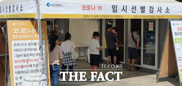 인천 시민들이 코로나19 검사를 받기 위해 순서를 기다리고 있다./더팩트DB