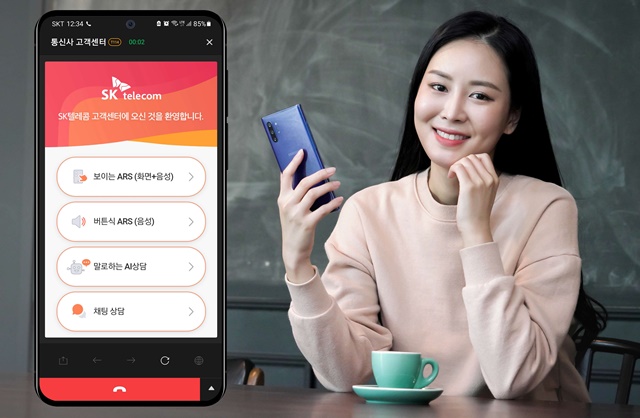 29일 SK텔레콤에 따르면 9월 말 현재, 전체 고객센터 상담 건수에서 AI 상담이 차지하는 비중은 38%에 달한다. /SK텔레콤 제공