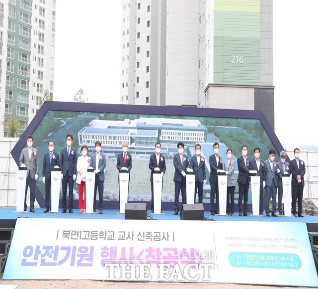 29일 열린 북면1 고등학교 착공식 행사 장면./경남도교육청 제공