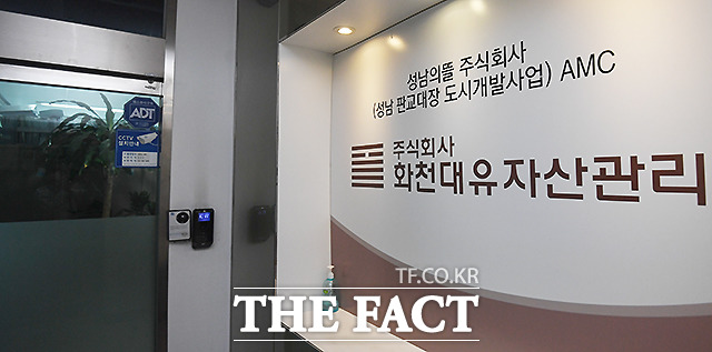 검찰이 성남 분당구 화천대유자산관리 사무실을 압수수색하고 있다./이새롬 기자
