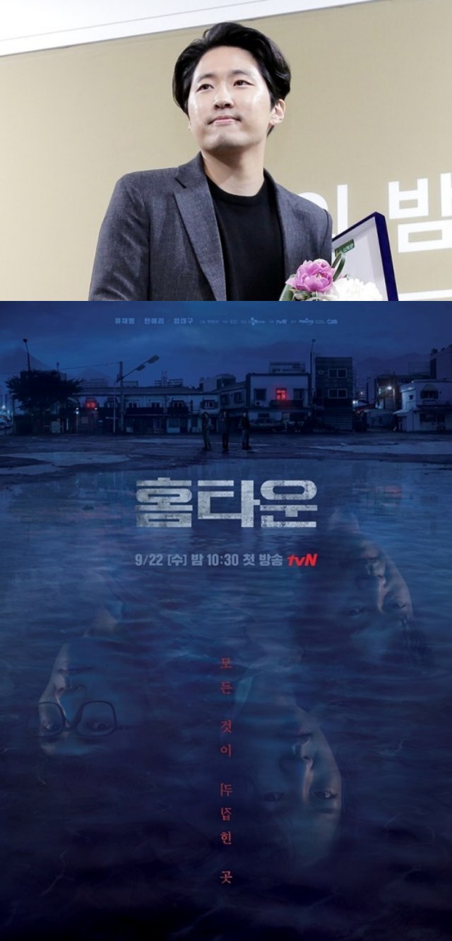 tvN 수목드라마 홈타운을 집필한 주진 작가가 지난 2018년 성폭력 가해 사실을 인정하며 자숙에 들어갔던 조현훈 감독과 동일인물이라는 사실이 뒤늦게 드러났다. /부산국제영화제, tvN 제공