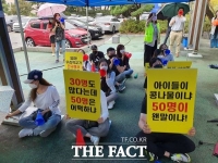  '학교 부지 왜 없앴나?'...대전 용산지구 입주 예정자 반발
