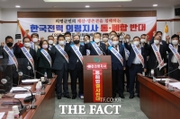  한전, 의령지사 통폐합 논의…'인구 적다고 지역 무시하는 처사'