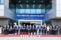  사천시, 항공기 복합재 시험평가 연구동 준공