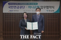  국민연금, 보이스피싱 위험으로부터 연금수급자 보호 나서