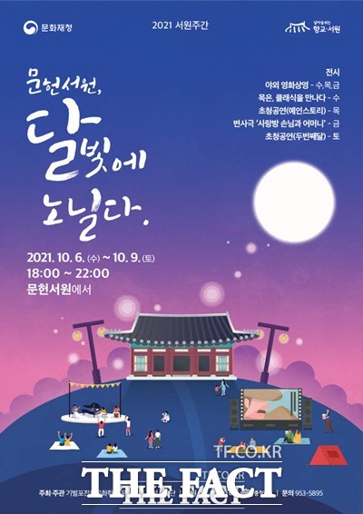 서천군은 목은 이색 선생의 충정을 기리는 행사를 개최한다. / 서천군 제공