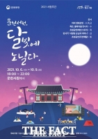  서천군, 목은 이색 선생 기리는 문화행사 개최