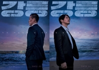  유오성X장혁 느와르 '강릉', 카리스마 티저 포스터 공개