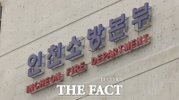  인천소방본부 고위 간부 '직장내 갑질' 의혹…국무조정실 '감찰'